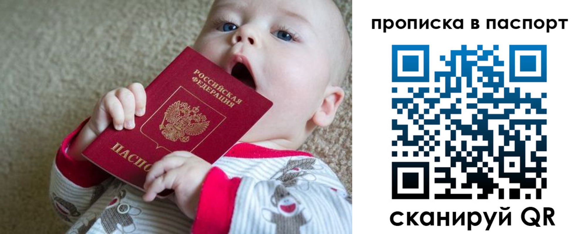 временная регистрация гарантия в Котельниче