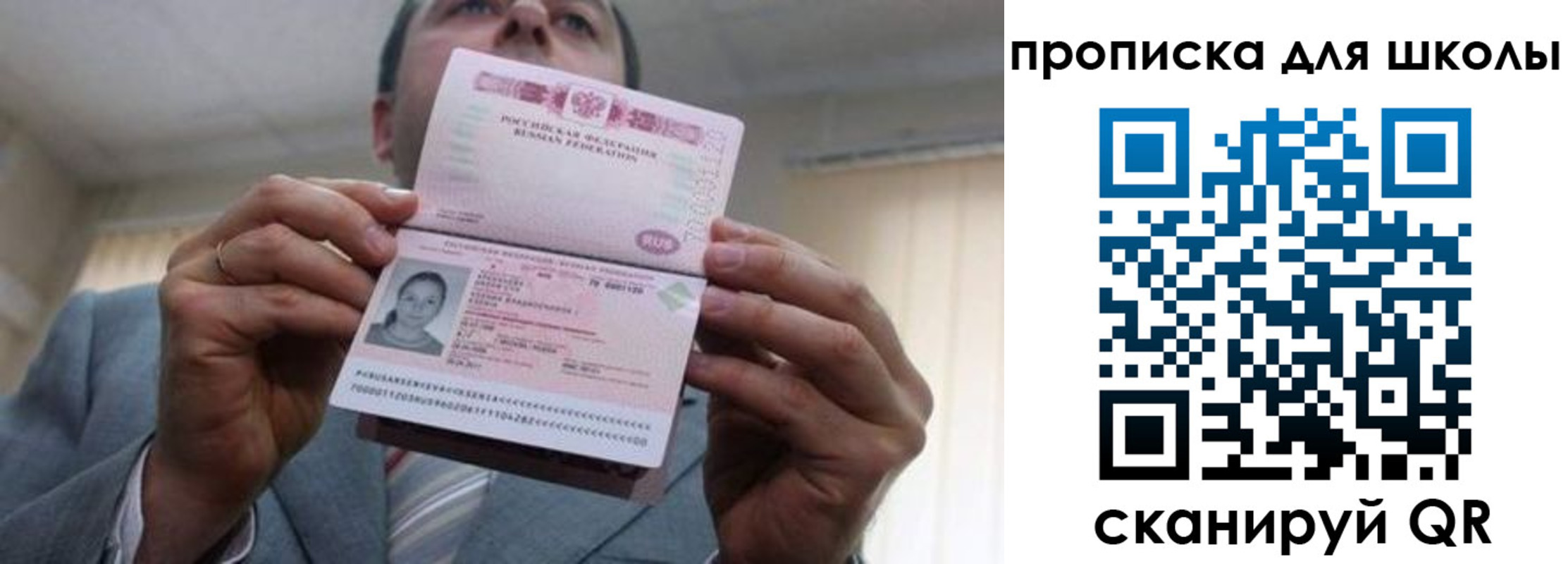 временная регистрация гарантия в Котельниче