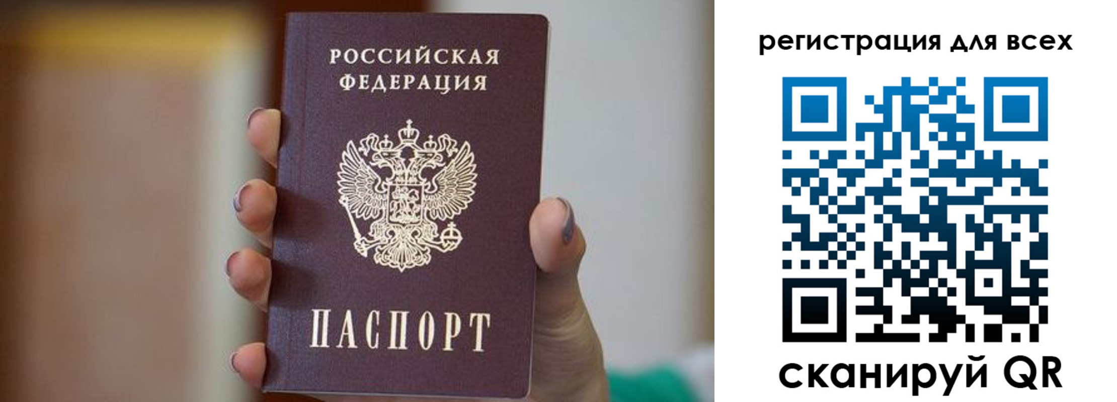 временная регистрация для всех в Котельниче
