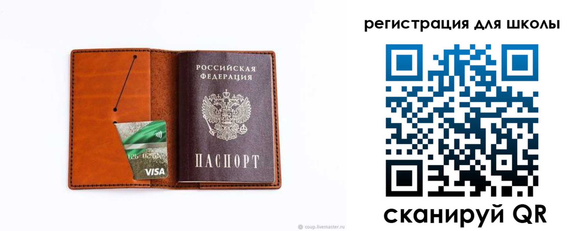 где прописаться в Котельниче