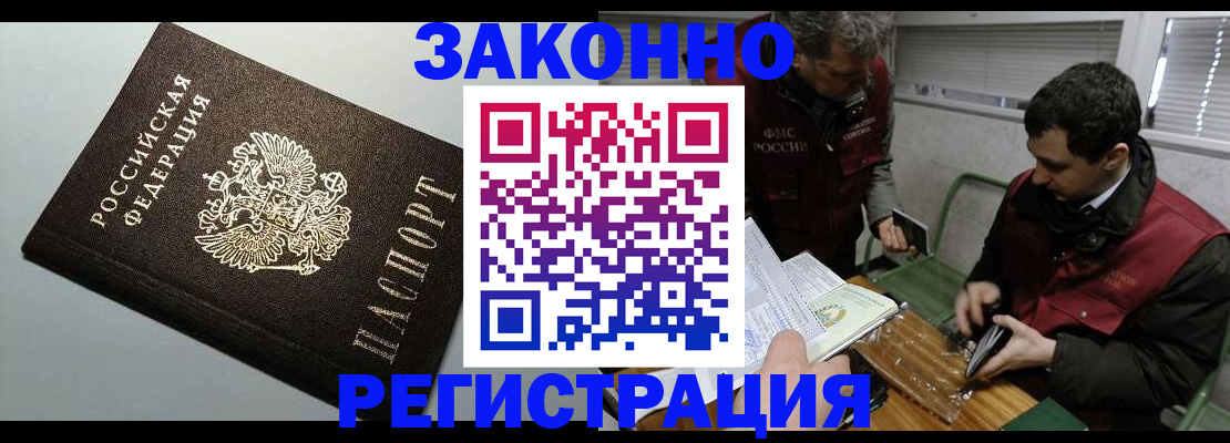 где прописаться в Котельниче