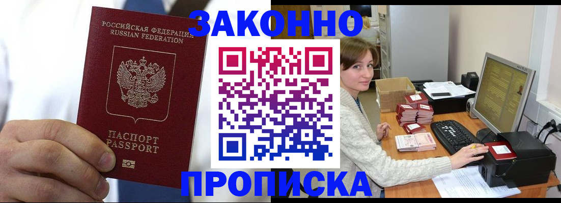 где прописаться в Котельниче