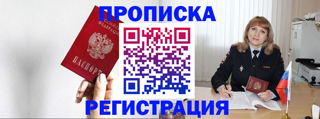 временная регистрация надежно в Котельниче