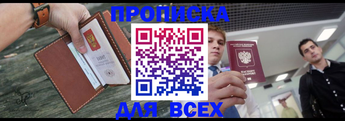 временная регистрация законно в Котельниче