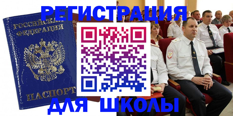 купить прописку в Котельниче