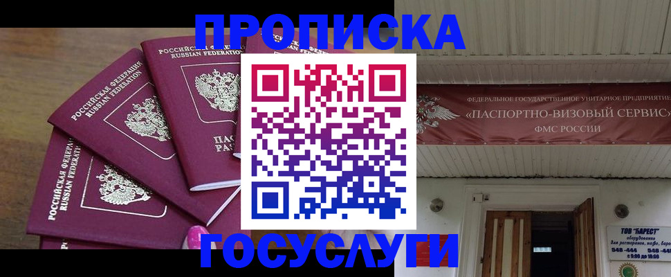 прописка от собственника в Котельниче