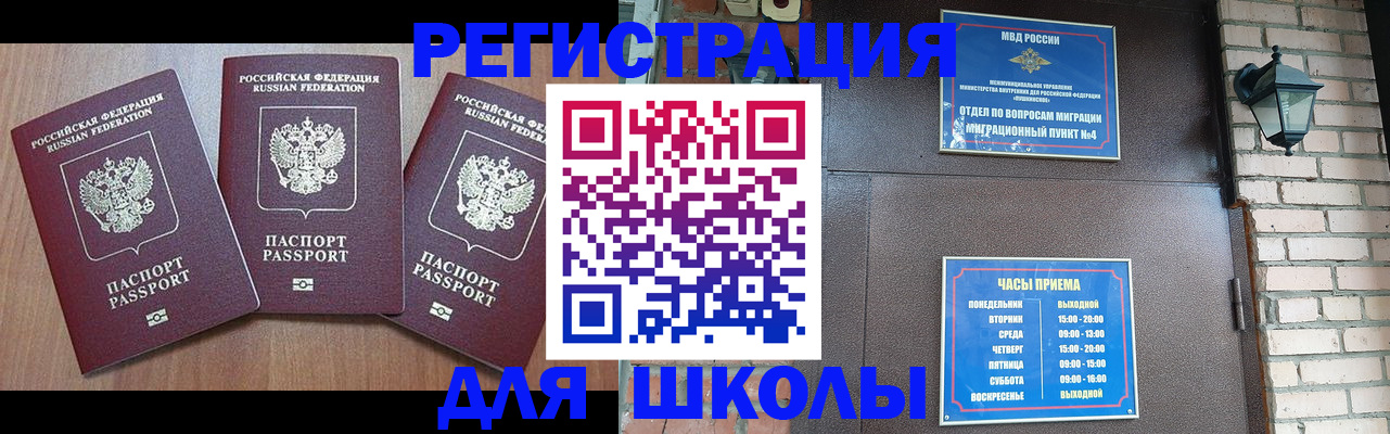 временная прописка в Котельниче