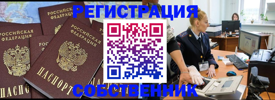 временная регистрация гарантия в Котельниче